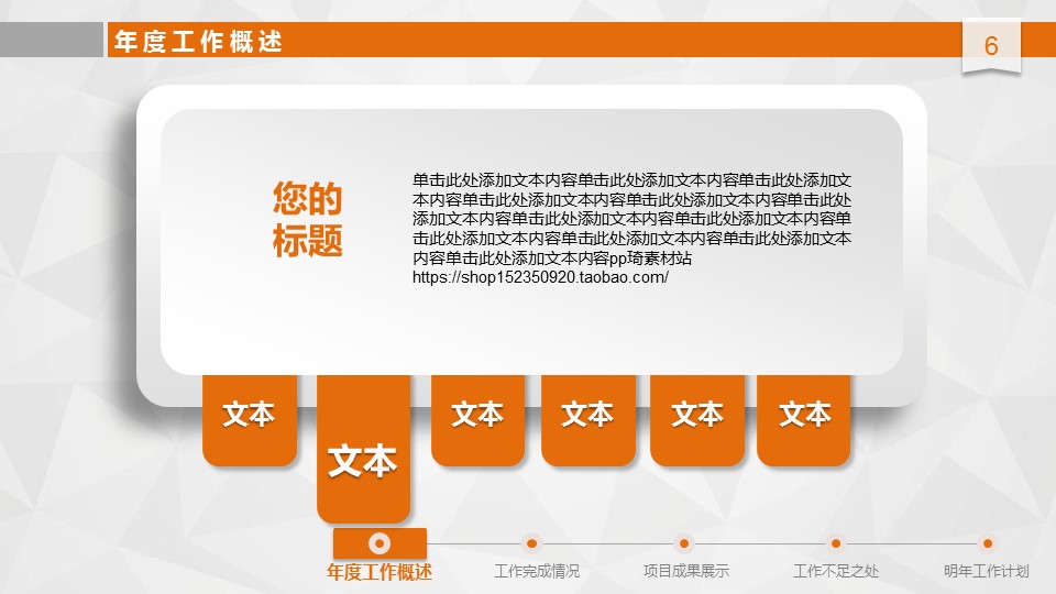 商务.总结PPT模板-图文06总结-518的PPT模板-6/50