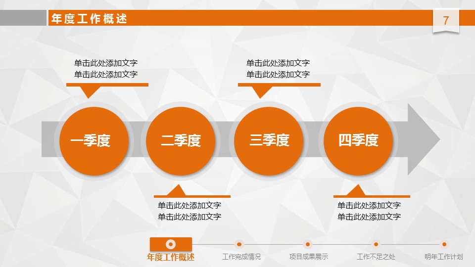 商务.总结PPT模板-图文06总结-518的PPT模板-7/50