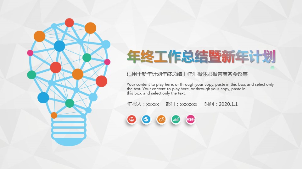 商务.总结PPT模板-图文06总结-519的PPT模板-1/52