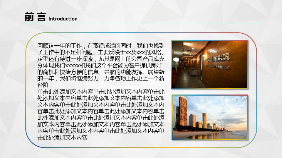 商务.总结PPT模板-图文06总结-519的PPT模板-2/52