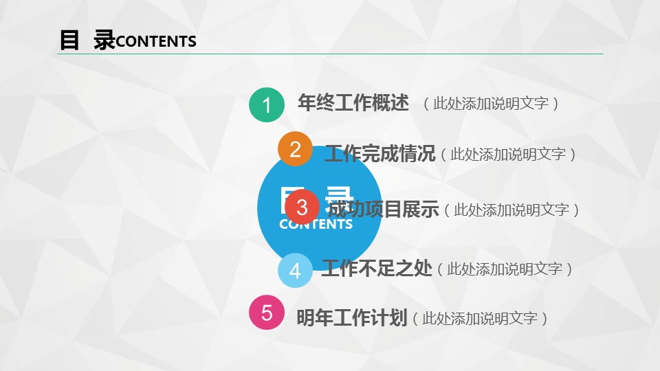 商务.总结PPT模板-图文06总结-519的PPT模板-6/52