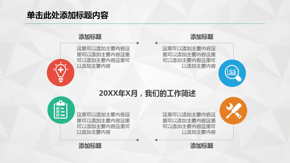商务.总结PPT模板-图文06总结-519的PPT模板-8/52