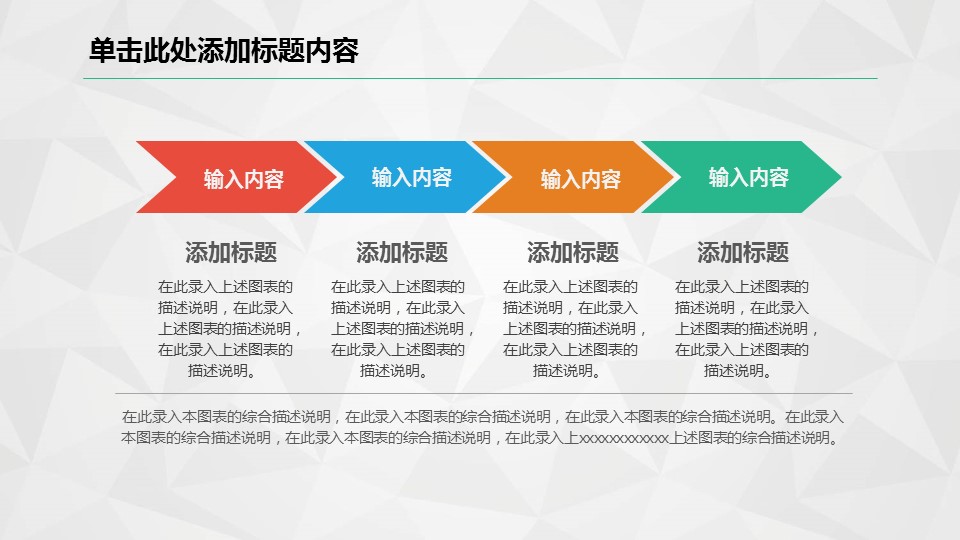 商务.总结PPT模板-图文06总结-519的PPT模板-9/52