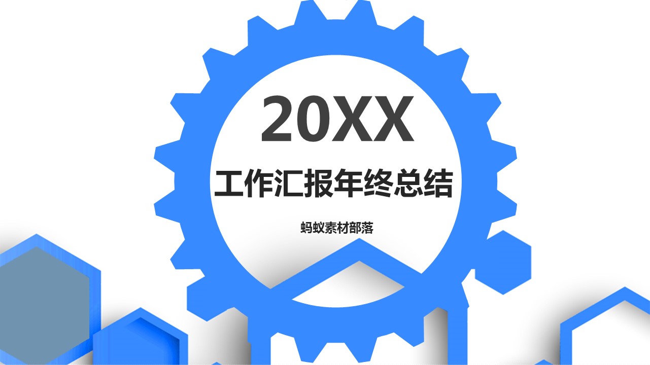 商务.总结PPT模板-图文06总结-521的PPT模板-1/41