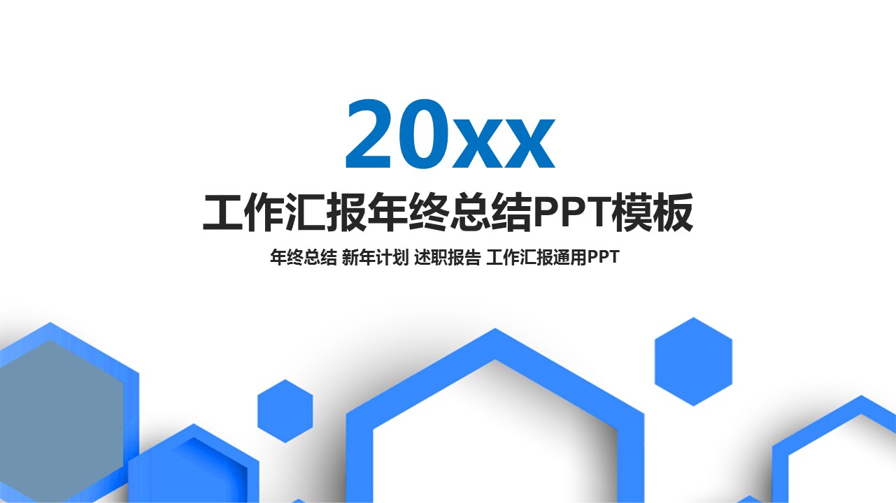 商务.总结PPT模板-图文06总结-522的PPT模板-1/41