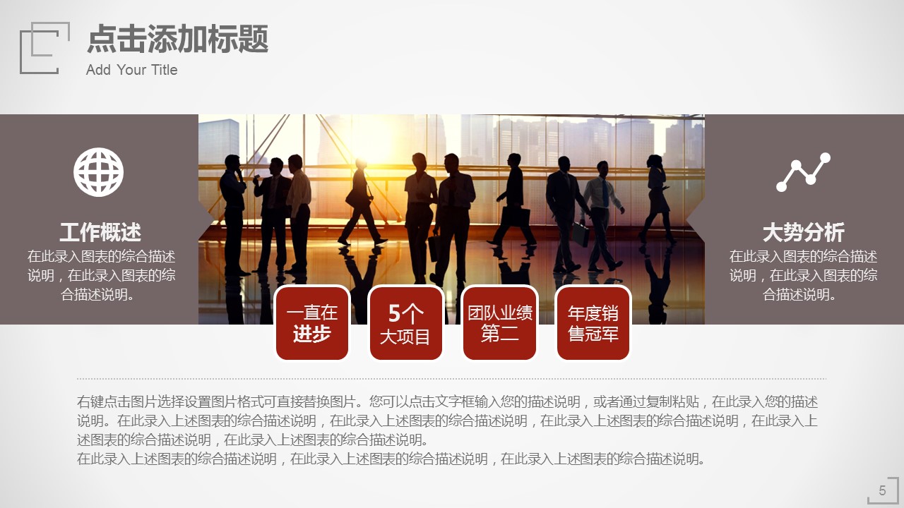 商务.总结PPT模板-图文06总结-523的PPT模板-5/50