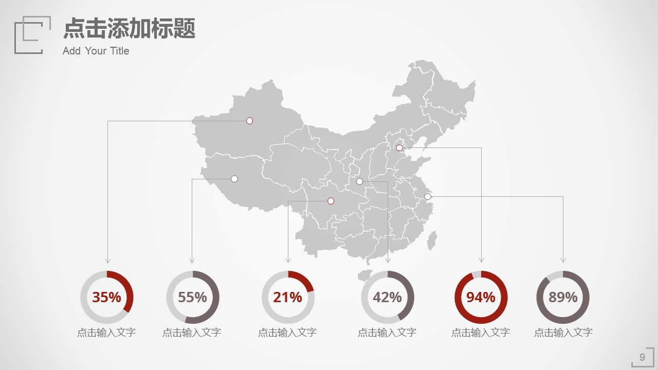 商务.总结PPT模板-图文06总结-523的PPT模板-9/50