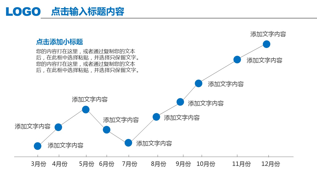 商务.总结PPT模板-图文06总结-528的PPT模板-8/41