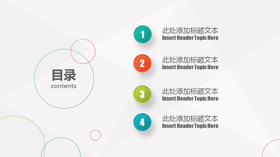 商务.总结PPT模板-图文06总结-530的PPT模板-2/28