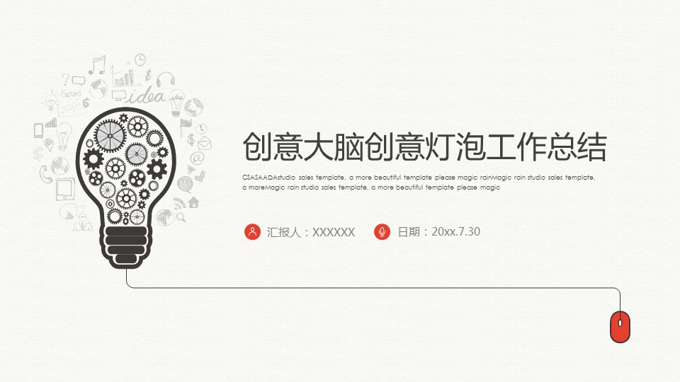 商务.总结PPT模板-图文06总结-531的PPT模板-1/28