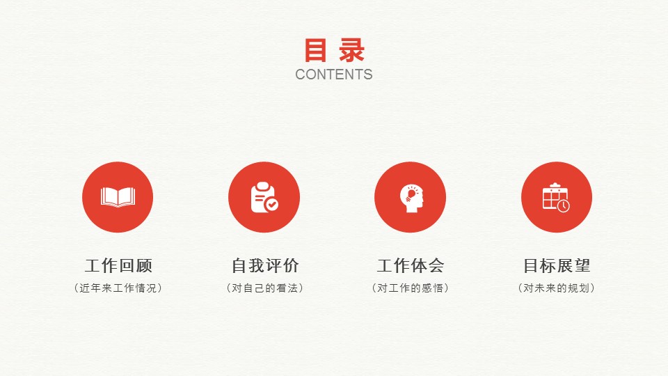 商务.总结PPT模板-图文06总结-531的PPT模板-2/28
