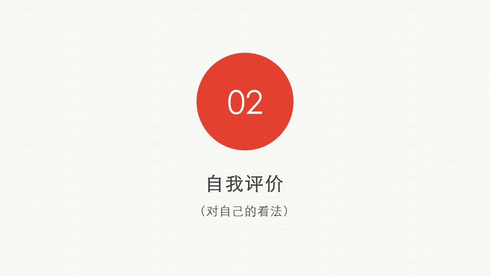 商务.总结PPT模板-图文06总结-531的PPT模板-8/28