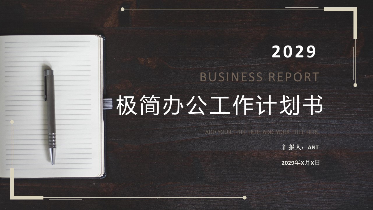 商务.总结PPT模板-图文06总结-533的PPT模板-1/29