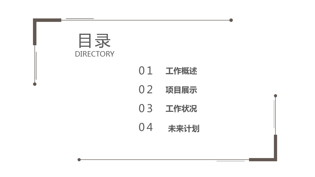 商务.总结PPT模板-图文06总结-533的PPT模板-2/29