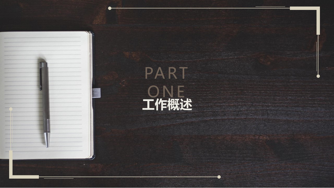商务.总结PPT模板-图文06总结-533的PPT模板-3/29