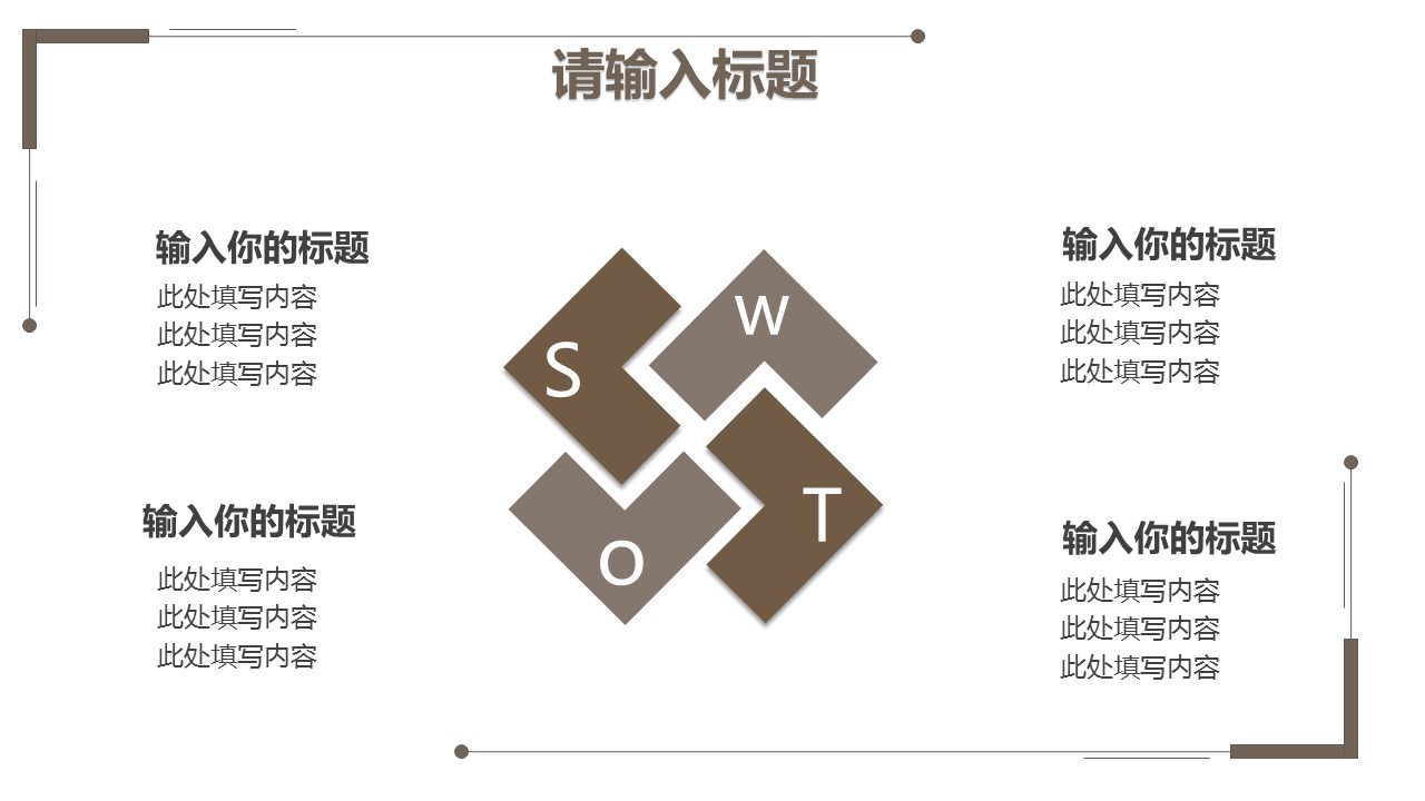 商务.总结PPT模板-图文06总结-533的PPT模板-4/29