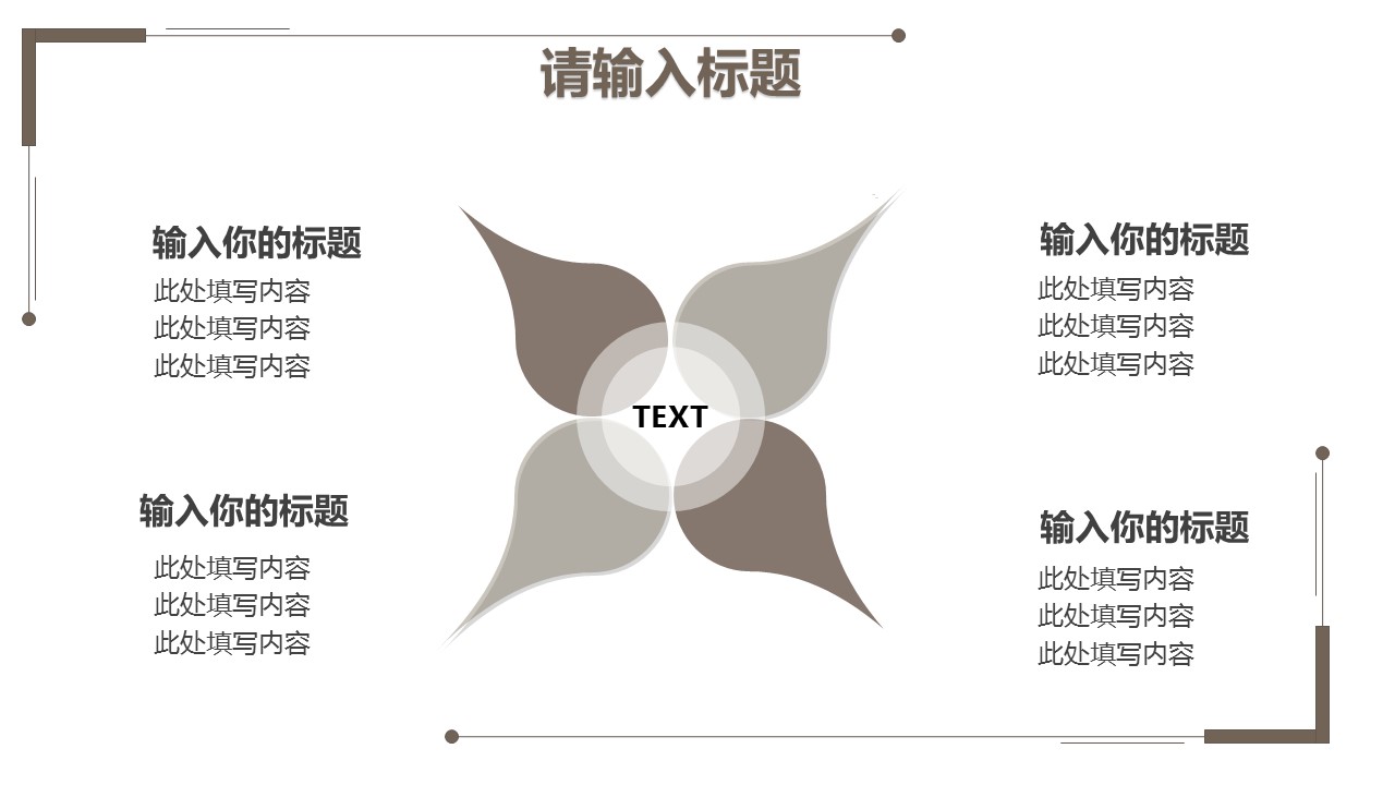 商务.总结PPT模板-图文06总结-533的PPT模板-5/29