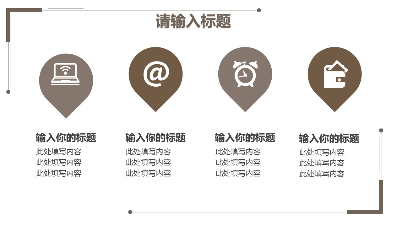 商务.总结PPT模板-图文06总结-533的PPT模板-6/29