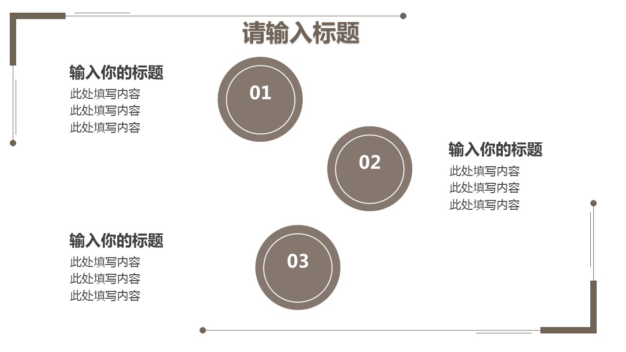 商务.总结PPT模板-图文06总结-533的PPT模板-7/29
