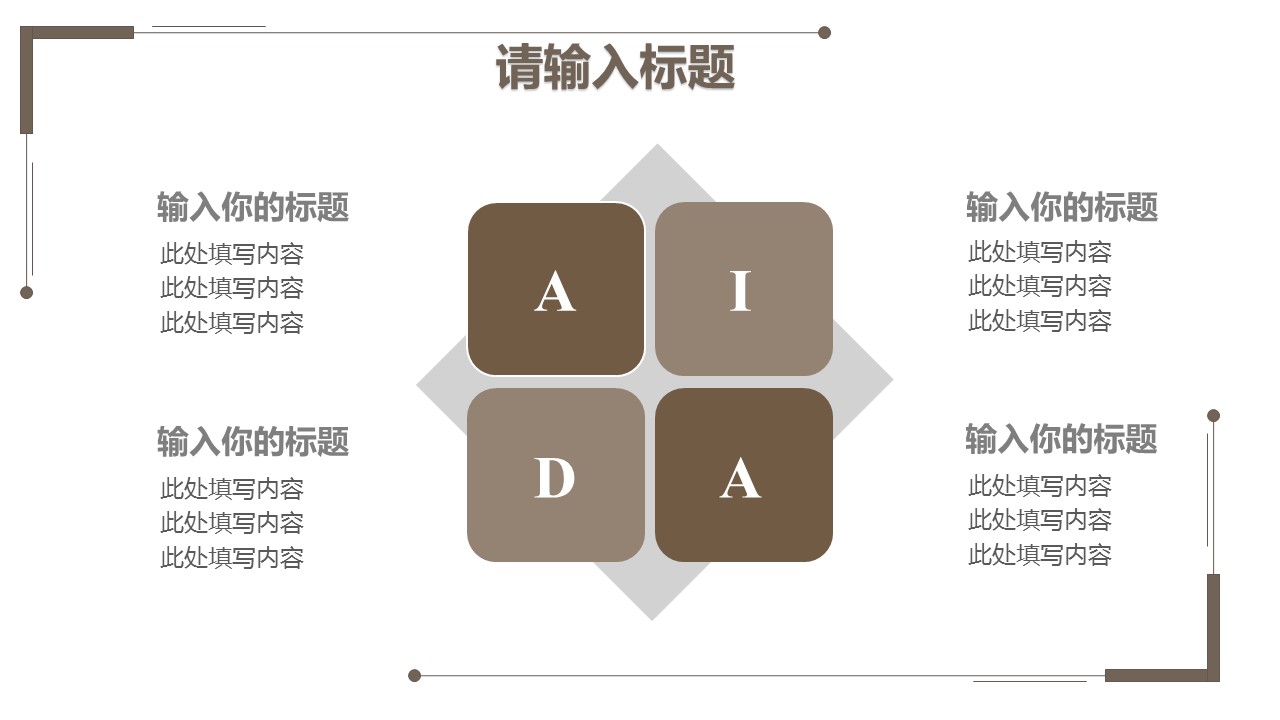 商务.总结PPT模板-图文06总结-533的PPT模板-8/29