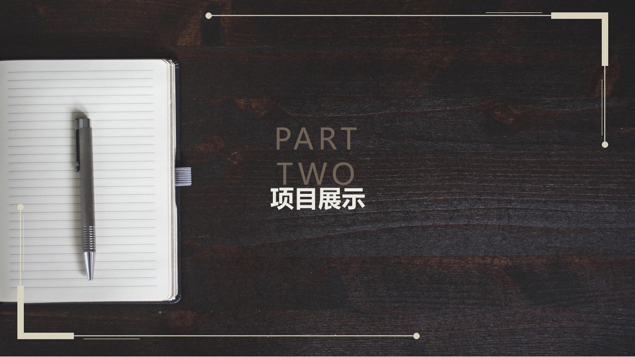 商务.总结PPT模板-图文06总结-533的PPT模板-9/29
