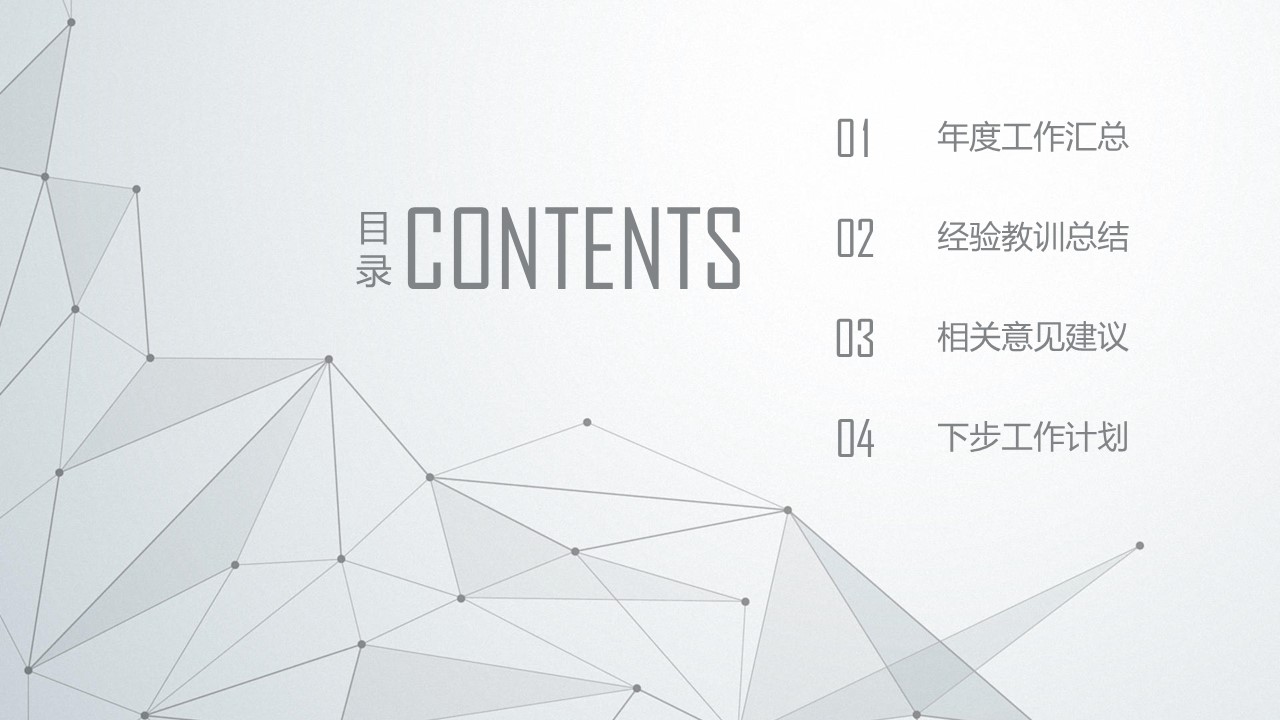 商务.总结PPT模板-图文06总结-534的PPT模板-2/36