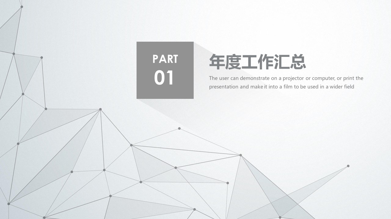 商务.总结PPT模板-图文06总结-534的PPT模板-3/36