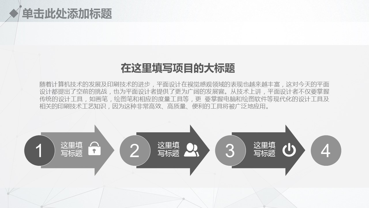 商务.总结PPT模板-图文06总结-534的PPT模板-4/36