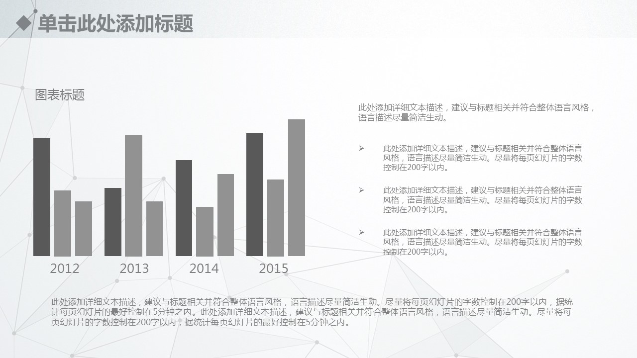 商务.总结PPT模板-图文06总结-534的PPT模板-6/36