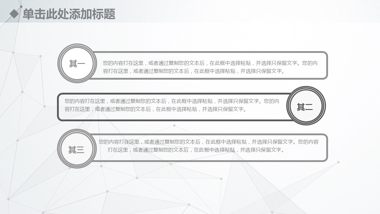 商务.总结PPT模板-图文06总结-534的PPT模板-7/36
