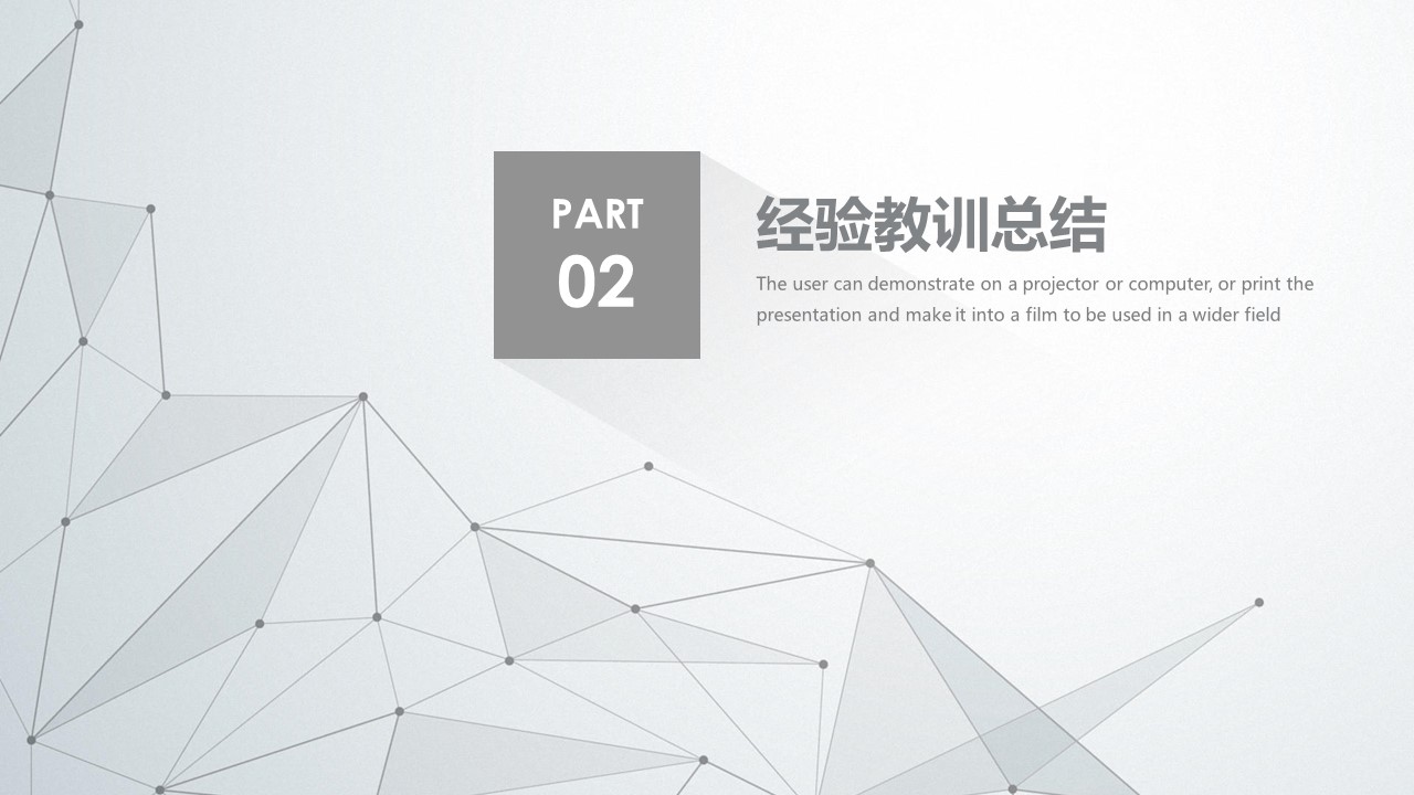 商务.总结PPT模板-图文06总结-534的PPT模板-10/36