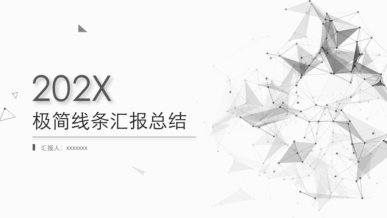 商务.总结PPT模板-图文06总结-535的PPT模板-1/32