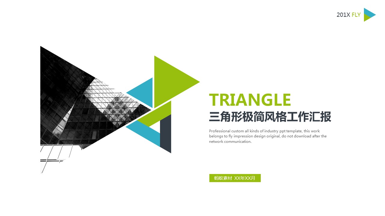 商务.总结PPT模板-图文06总结-536的PPT模板-1/26