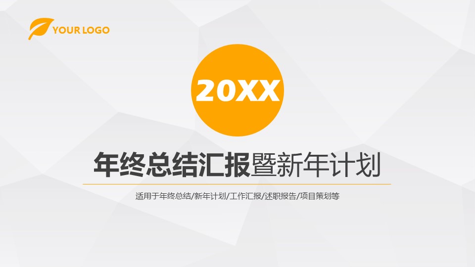 商务.总结PPT模板-图文06总结-538的PPT模板-1/39
