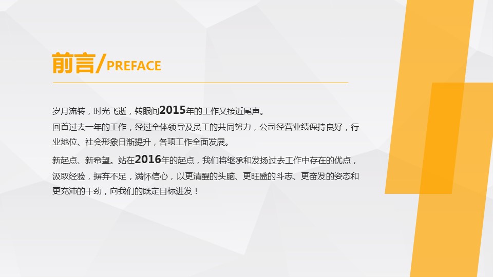商务.总结PPT模板-图文06总结-538的PPT模板-2/39