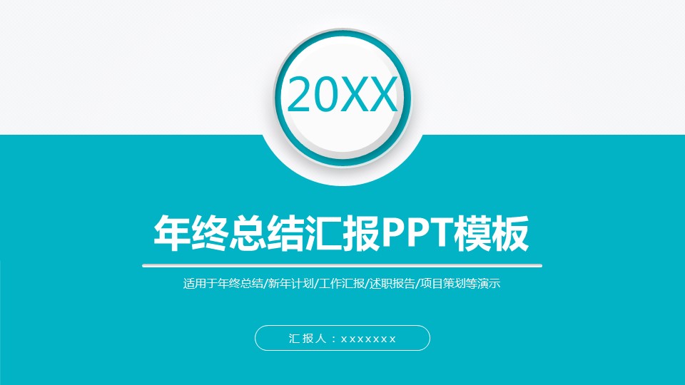 商务.总结PPT模板-图文06总结-539的PPT模板-1/34