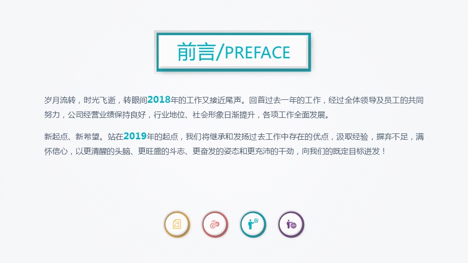 商务.总结PPT模板-图文06总结-539的PPT模板-2/34