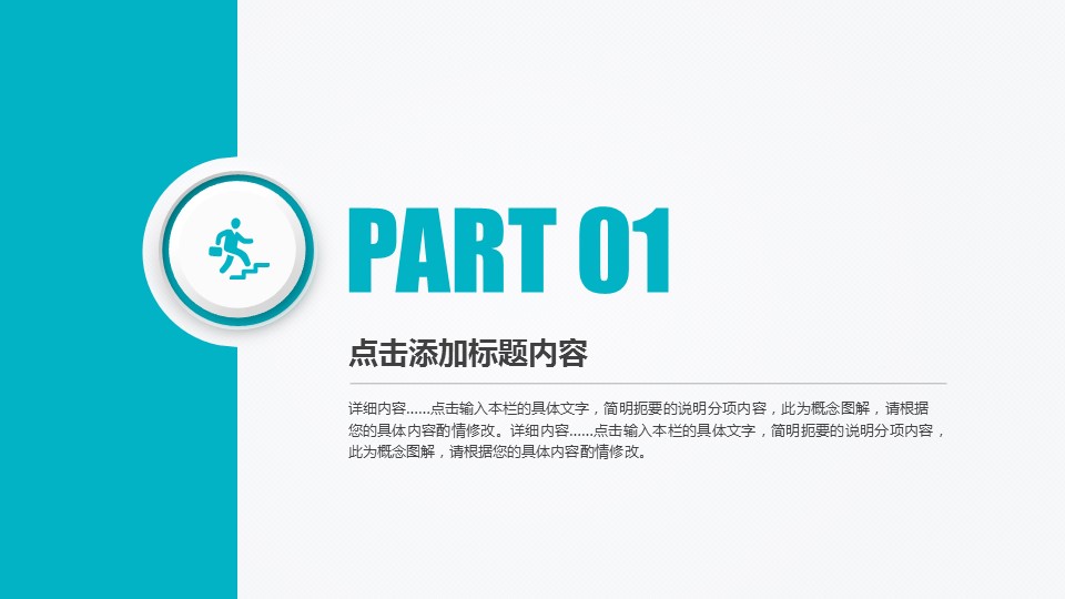 商务.总结PPT模板-图文06总结-539的PPT模板-4/34