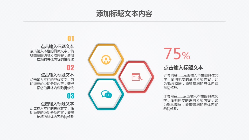 商务.总结PPT模板-图文06总结-539的PPT模板-8/34