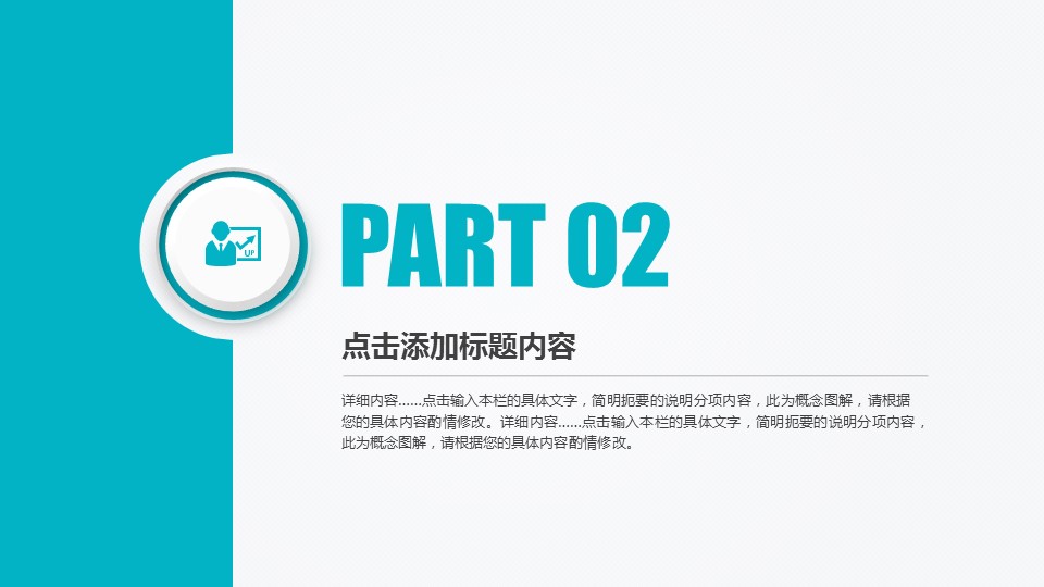 商务.总结PPT模板-图文06总结-539的PPT模板-10/34
