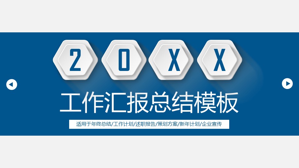 商务.总结PPT模板-图文06总结-540的PPT模板-1/34