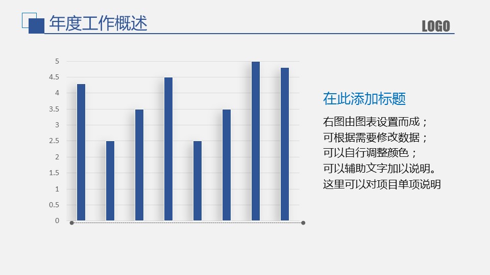 商务.总结PPT模板-图文06总结-540的PPT模板-7/34