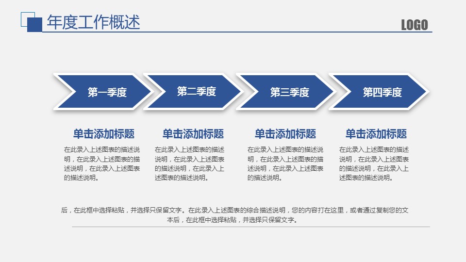 商务.总结PPT模板-图文06总结-540的PPT模板-8/34