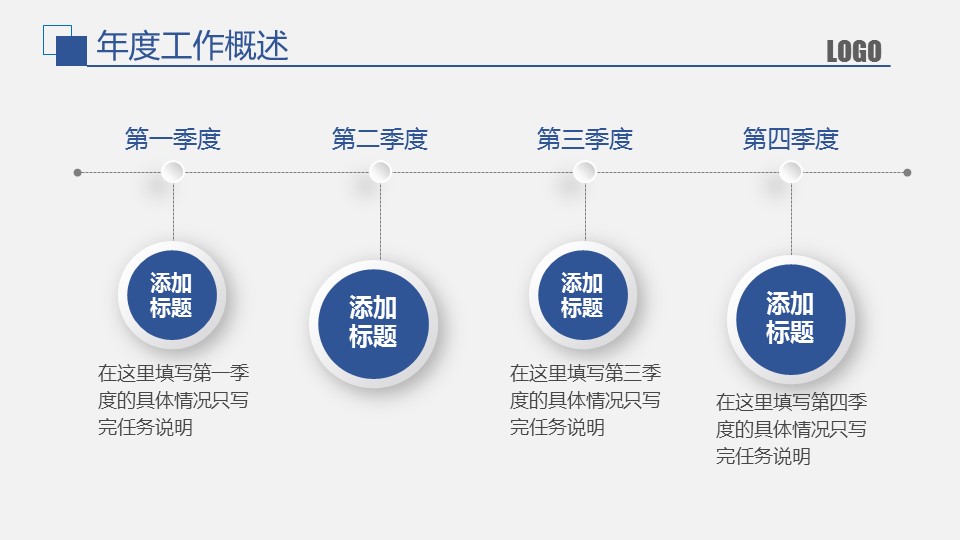 商务.总结PPT模板-图文06总结-540的PPT模板-10/34