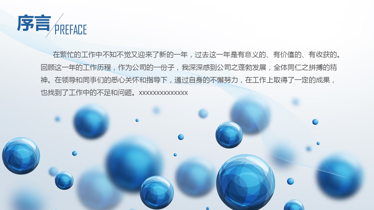 商务.总结PPT模板-图文06总结-541的PPT模板-2/45