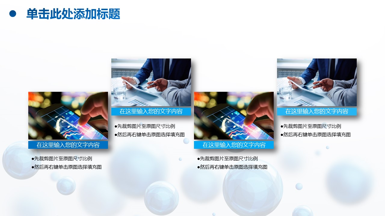 商务.总结PPT模板-图文06总结-541的PPT模板-5/45
