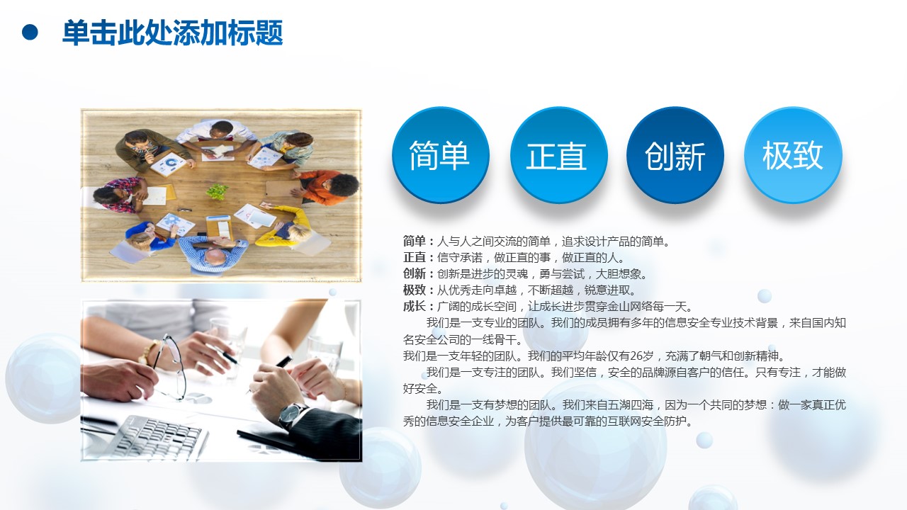 商务.总结PPT模板-图文06总结-541的PPT模板-6/45