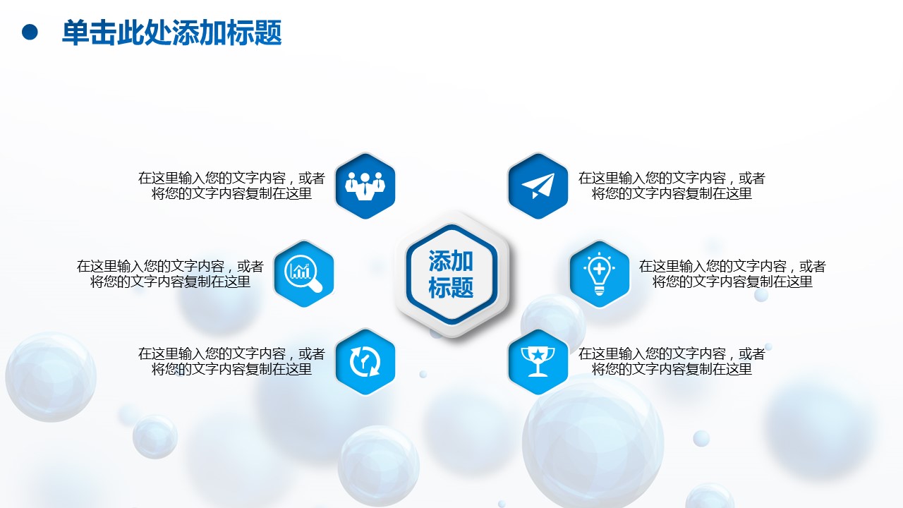 商务.总结PPT模板-图文06总结-541的PPT模板-7/45