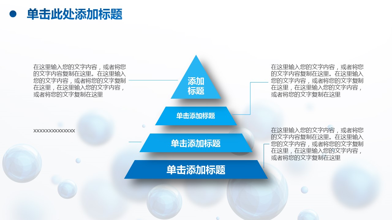 商务.总结PPT模板-图文06总结-541的PPT模板-10/45