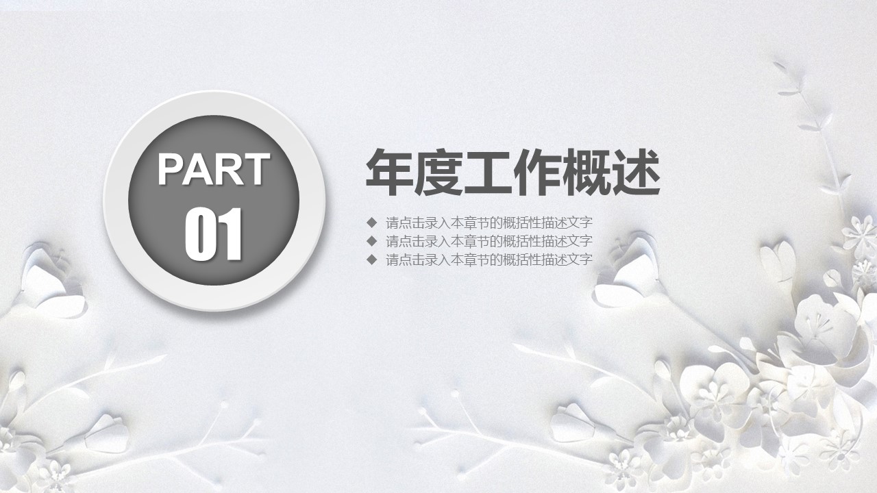 商务.总结PPT模板-图文06总结-542的PPT模板-3/42